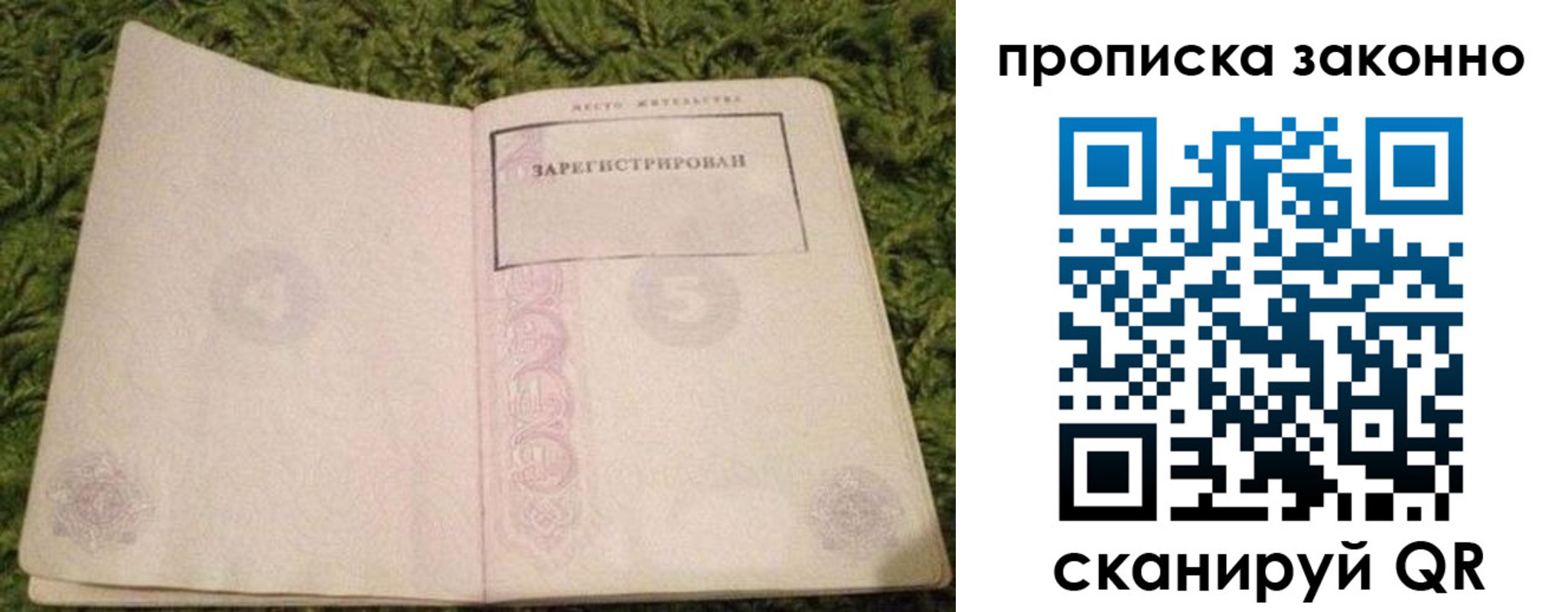 прописка для кредита в Куровском