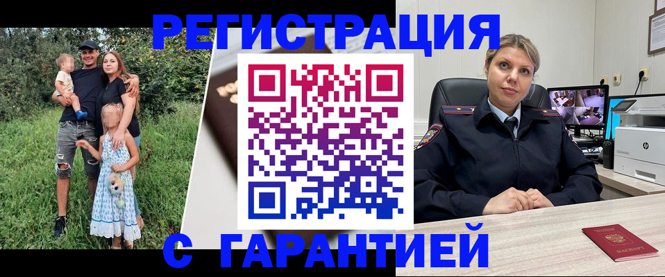 временная регистрация для школы в Куровском